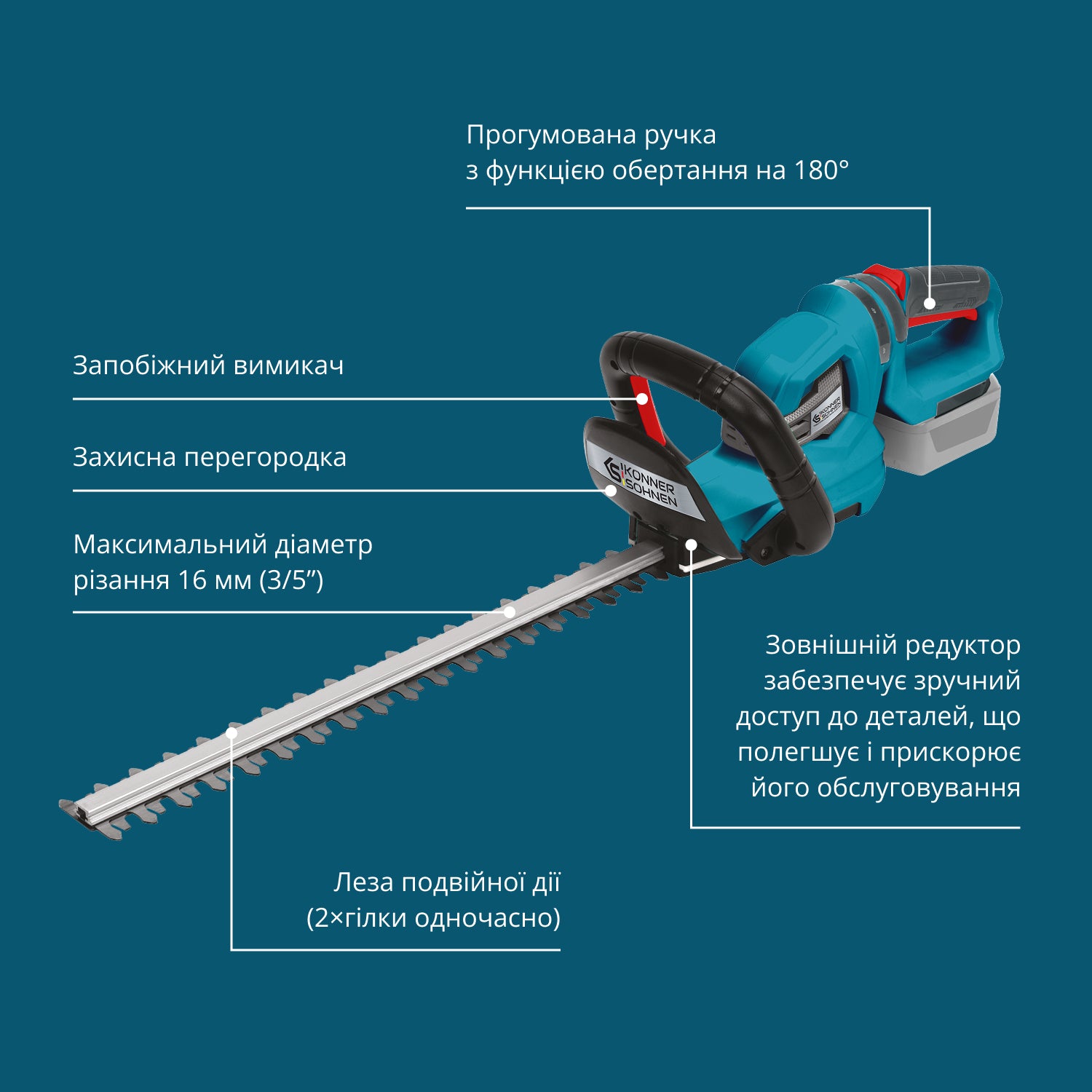 Акумуляторний кущоріз KS HT-20V