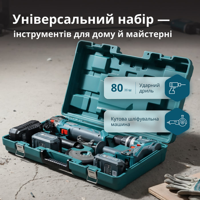 Набір акумуляторного електроінструменту 2-в-1KS IDAGB 20V SET 1 