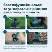 Акумуляторний багатофункційний тример KS MFT-20V thumbnail