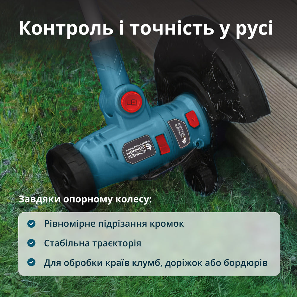 Акумуляторний багатофункційний тример KS MFT-20V