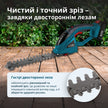 Акумуляторні ножиці для трави та живоплоту 2 в 1 KS SHT-20V thumbnail