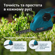 Акумуляторні ножиці для трави та живоплоту 2 в 1 KS SHT-8V thumbnail