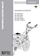 Бензинов култиватор 2022