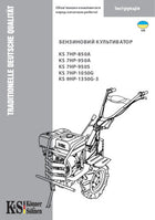 Бензинові культиватори 2019-2020