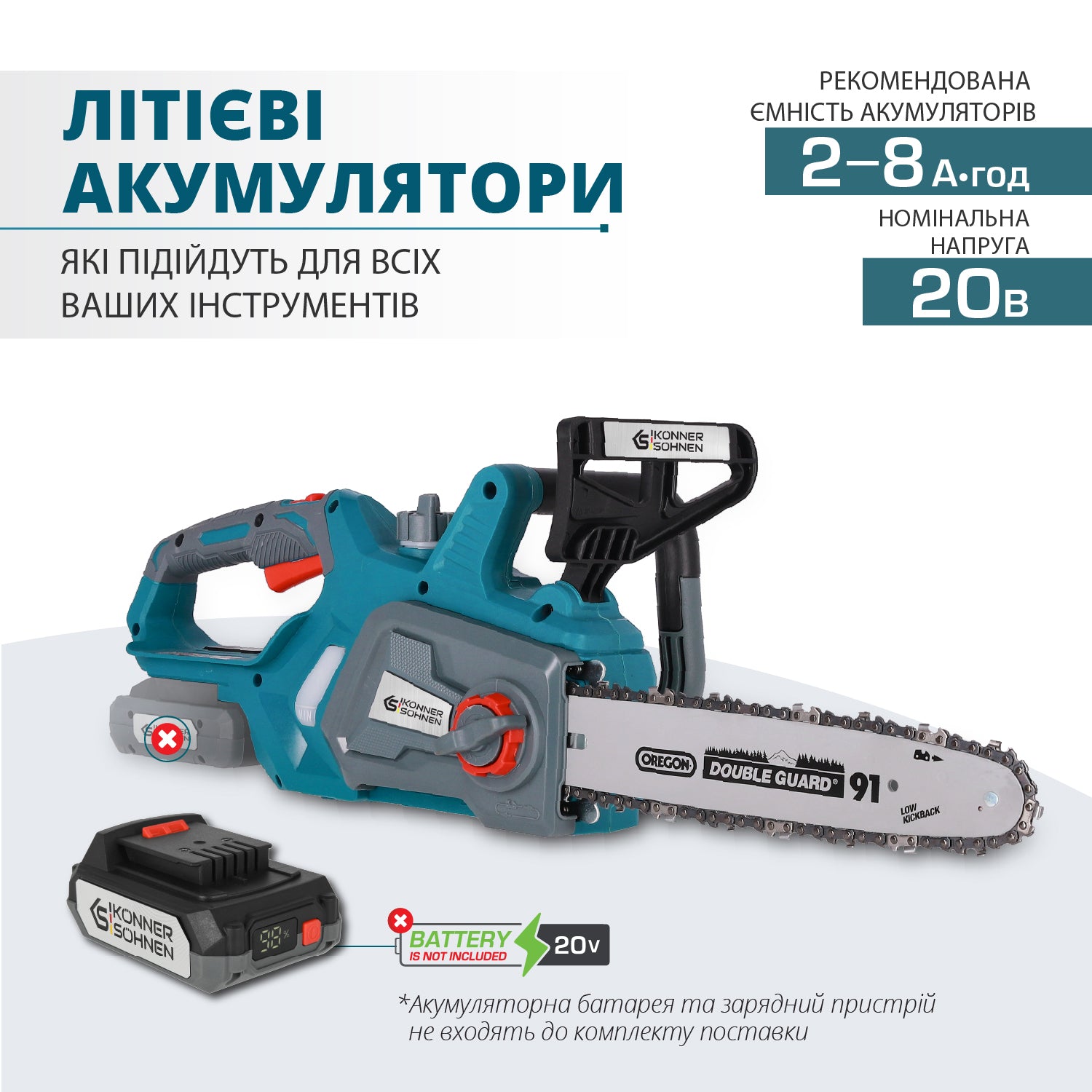 Акумуляторна бензопила KS CS20V-12