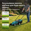 Електрична газонокосарка KS 32LM12-BL thumbnail