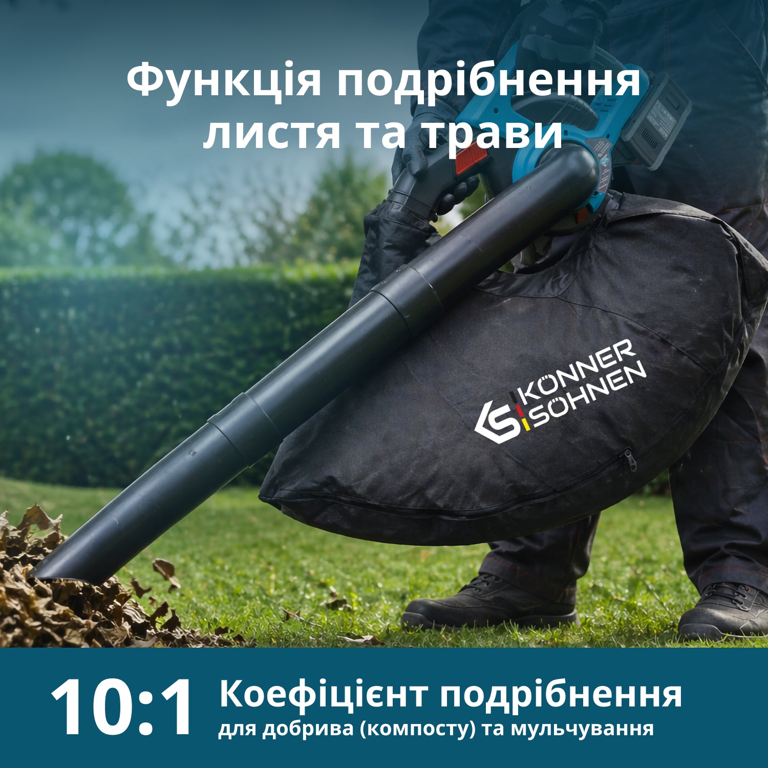 Садовий бездротовий пилосос-дуйка KS LBV-40V