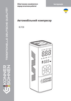 Автомобільний компресор KS P20