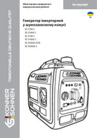 Інверторні генератори K&S 2100-5500
