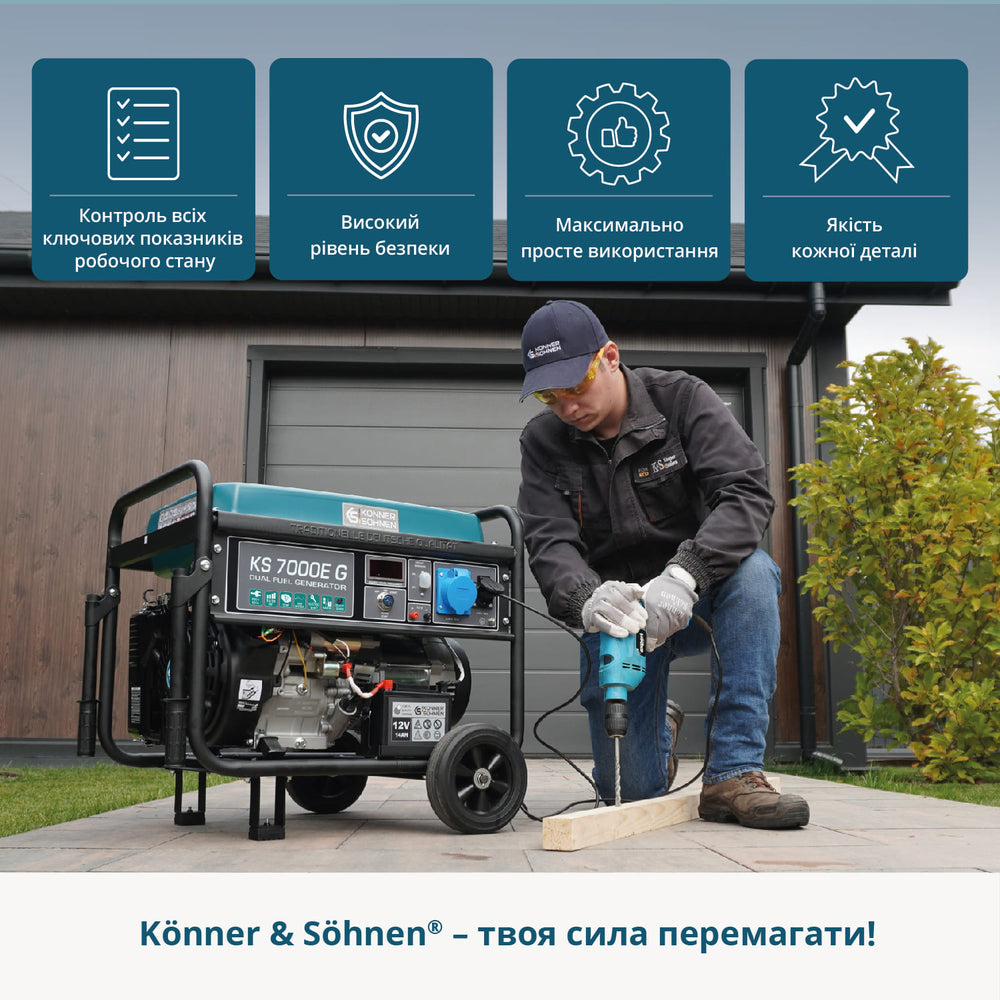 Генератор LPG/Бензин «Könner & Söhnen» KS 7000E G