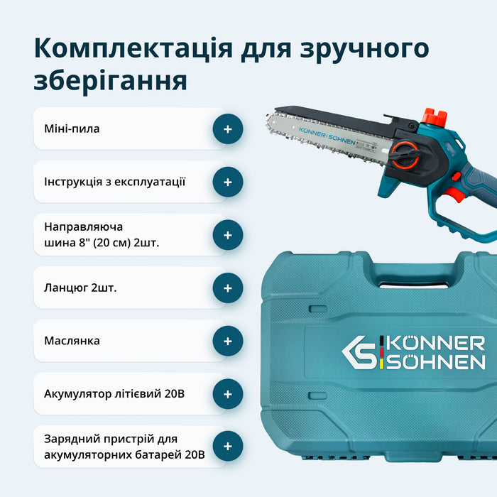 Акумуляторна мініпила KS MCS20V-8 Case PLUS