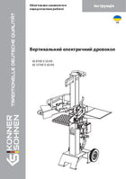 Дровокол KS 8-12THE