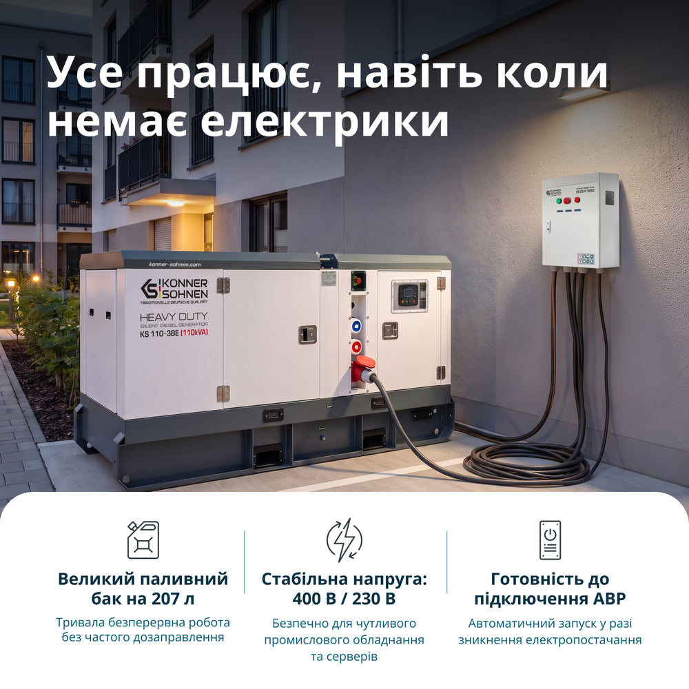 Дизельна трифазна електростанція KS 110-3BE 