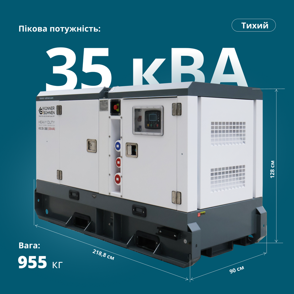 Дизельна трифазна електростанція KS 35-3BE