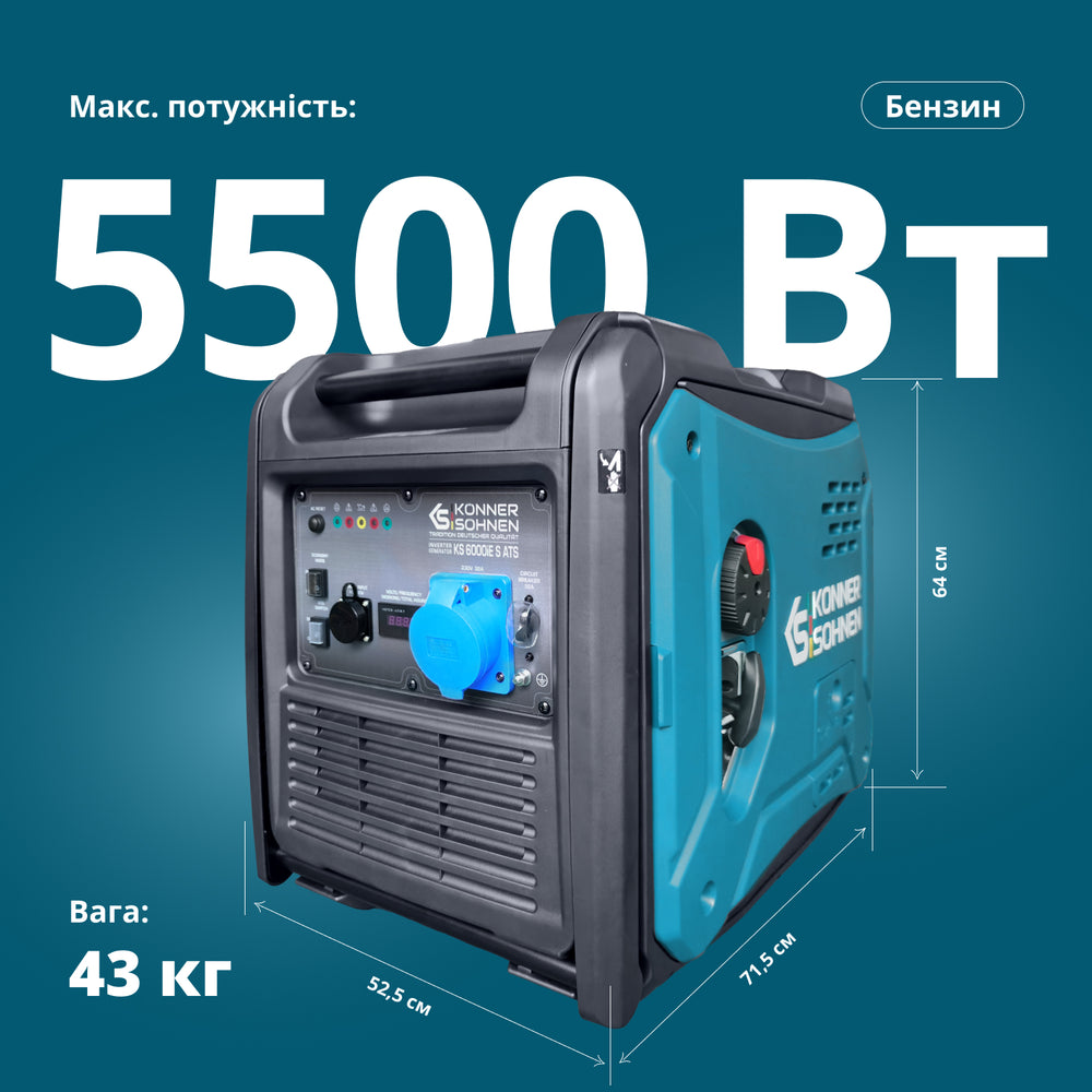 Інверторний генератор KS 6000iE S ATS