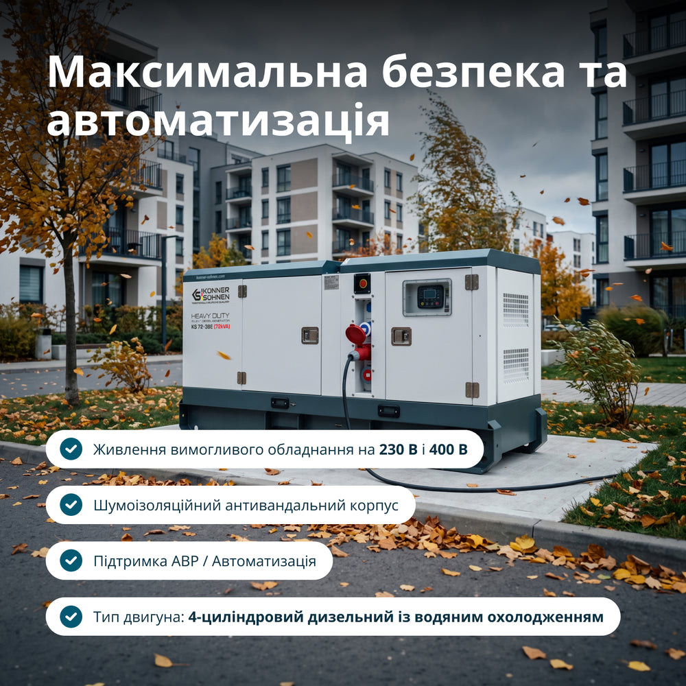 Дизельна трифазна електростанція KS 72-3BE