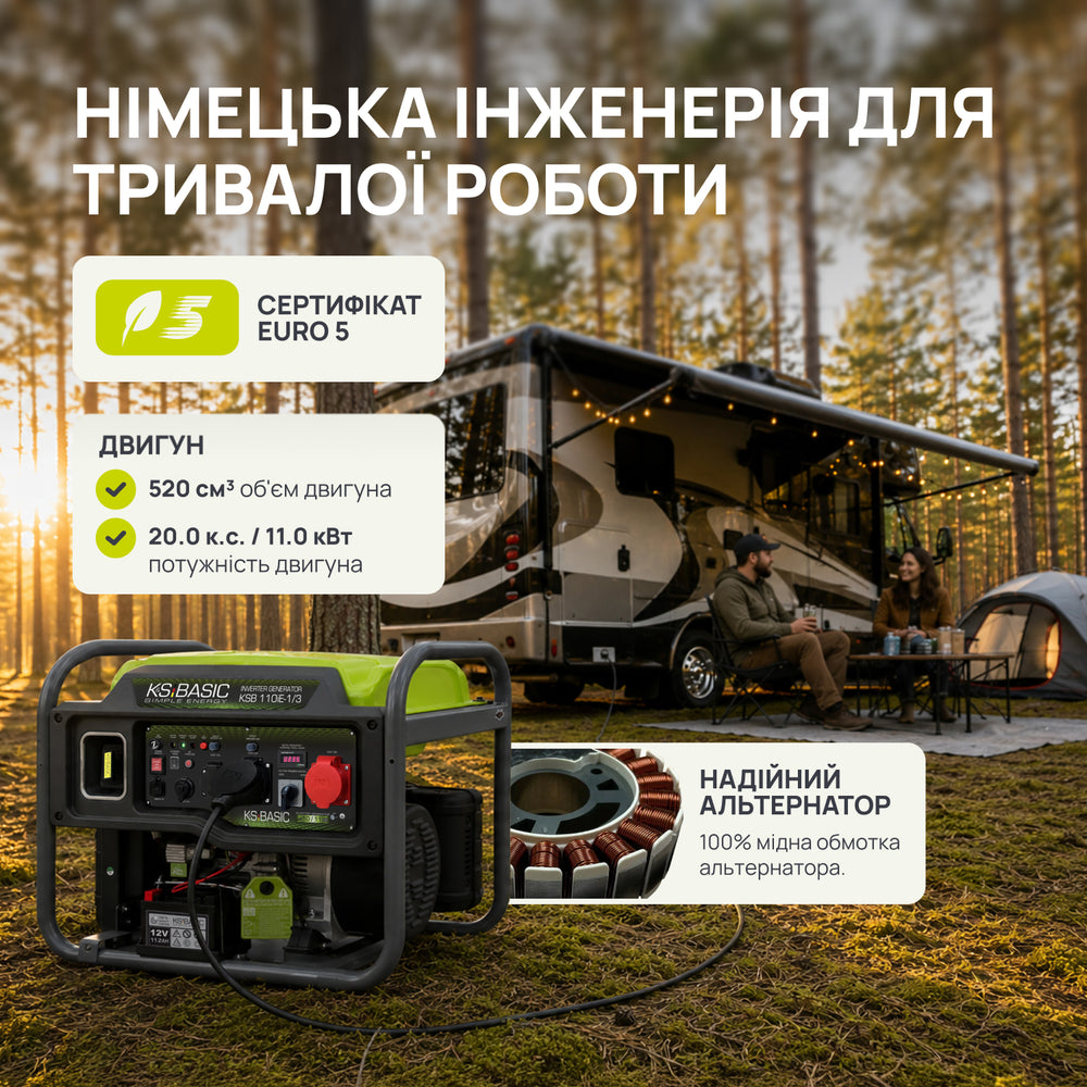 Інверторний генератор KSB 110iE-1/3