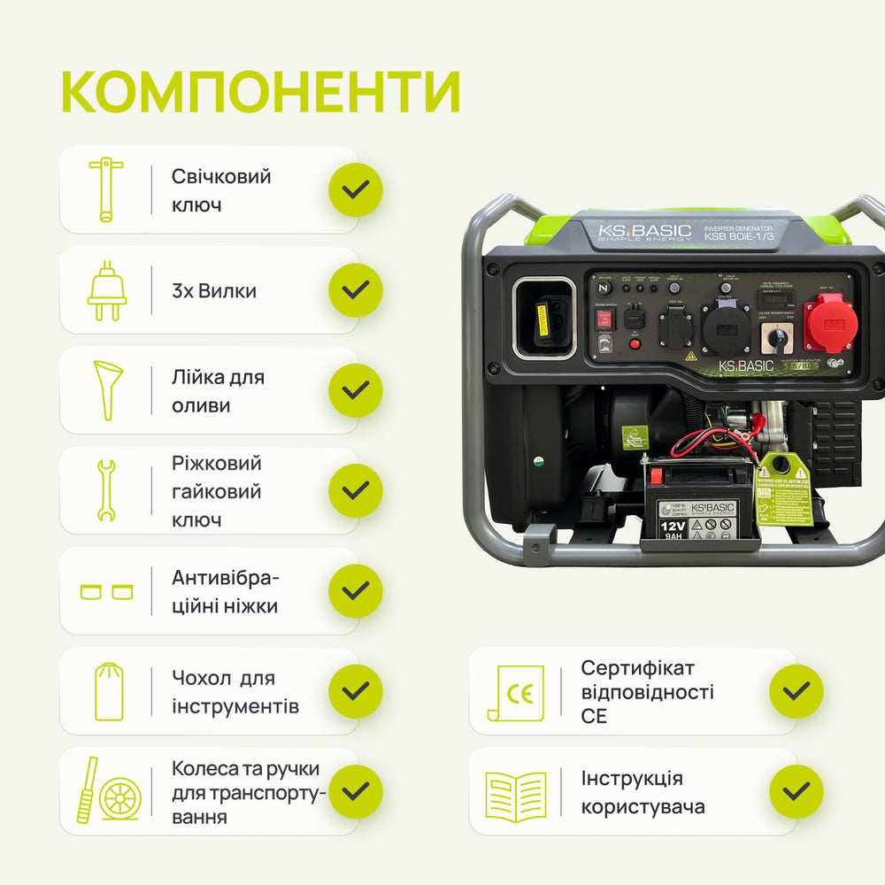 Інверторний генератор KSB 80iE-1/3