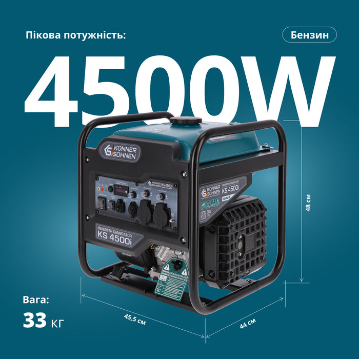 Інверторний генератор KS 4500i 