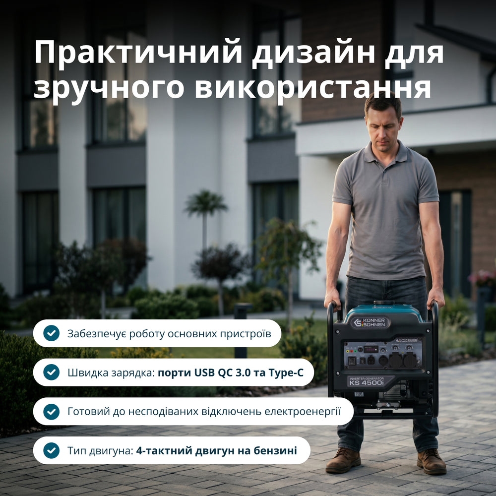 Інверторний генератор KS 4500i 