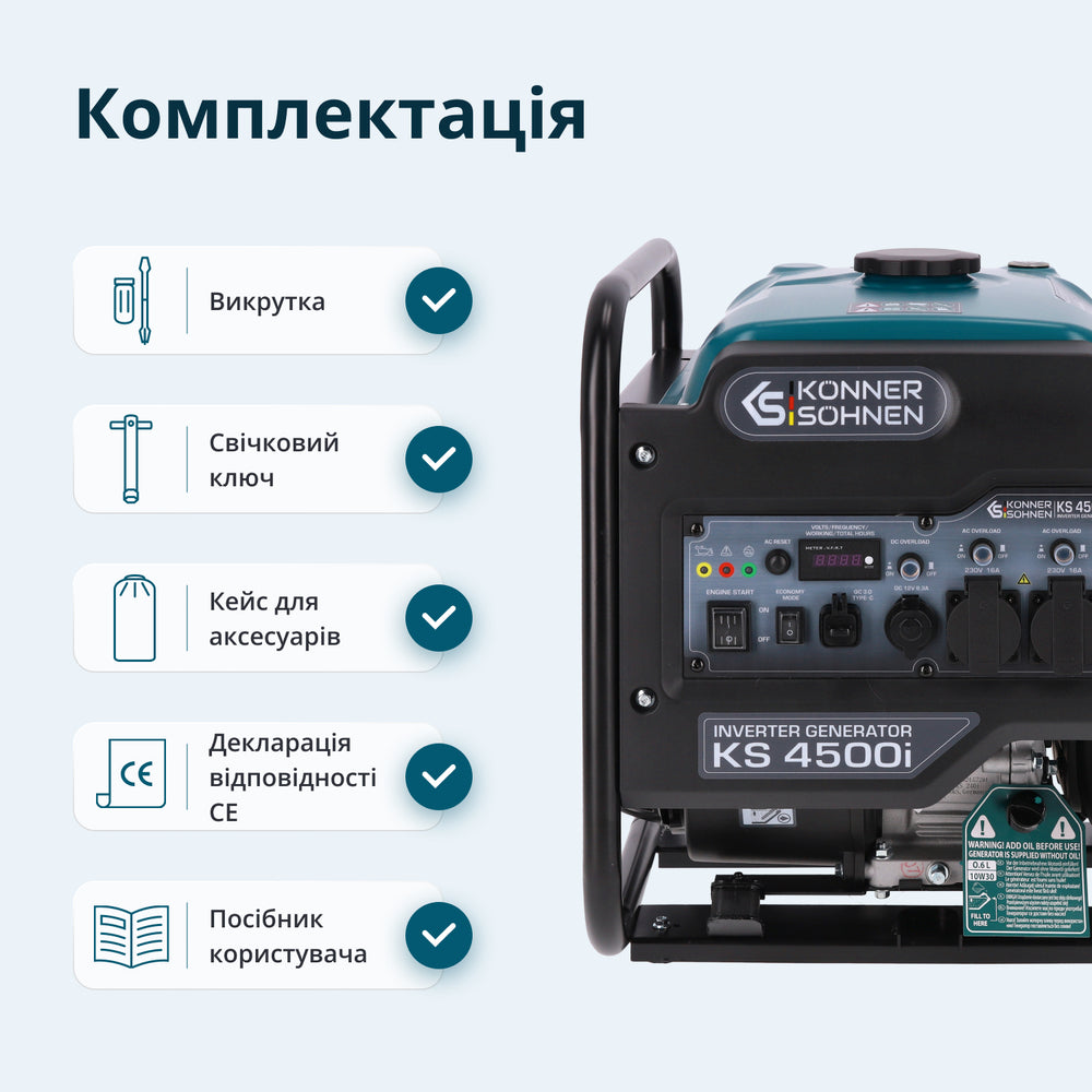 Інверторний генератор KS 4500i 
