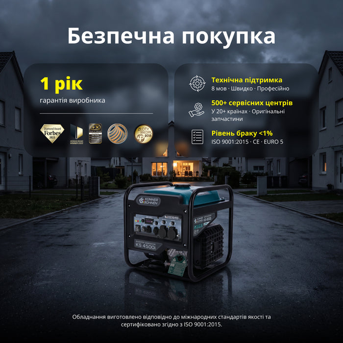 Інверторний генератор KS 4500i 