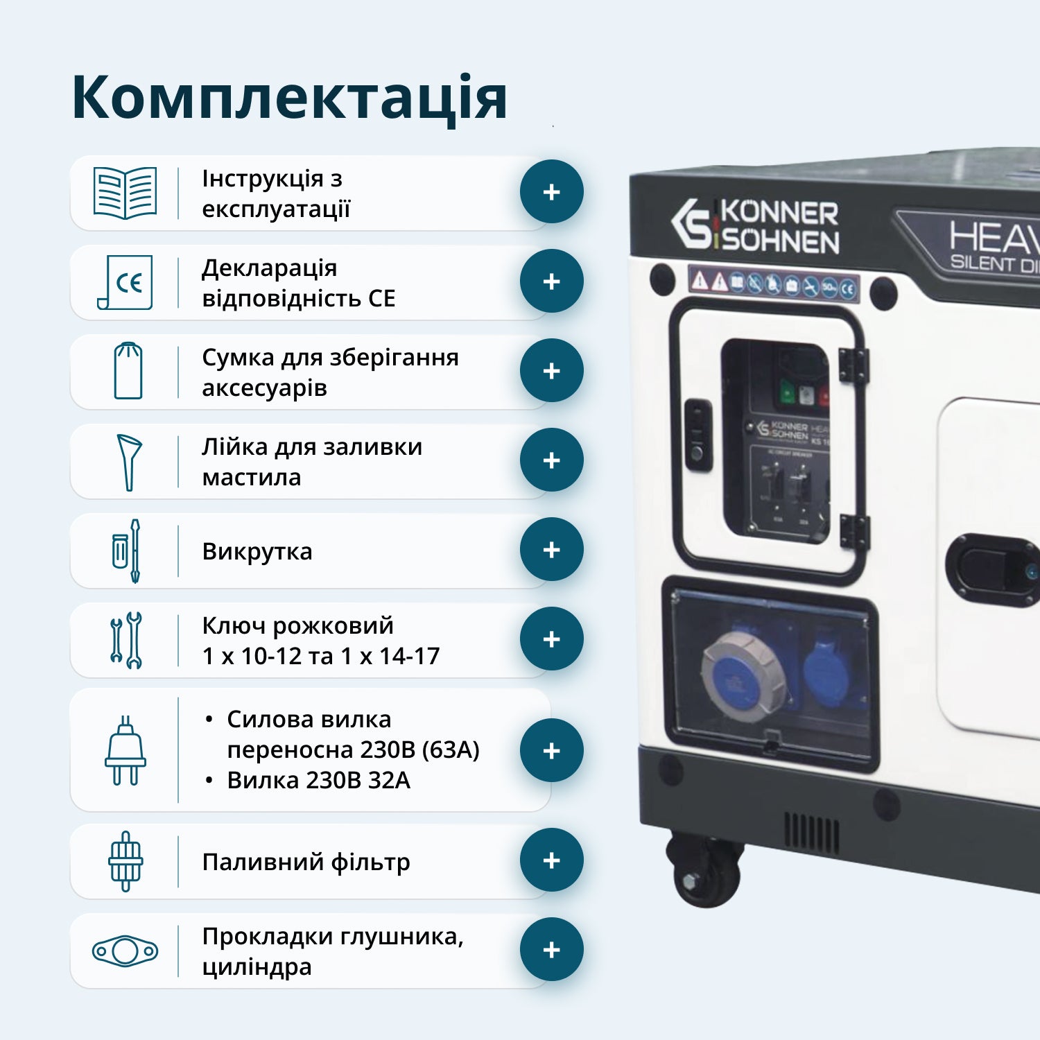 Дизельний генератор KS 16-1E