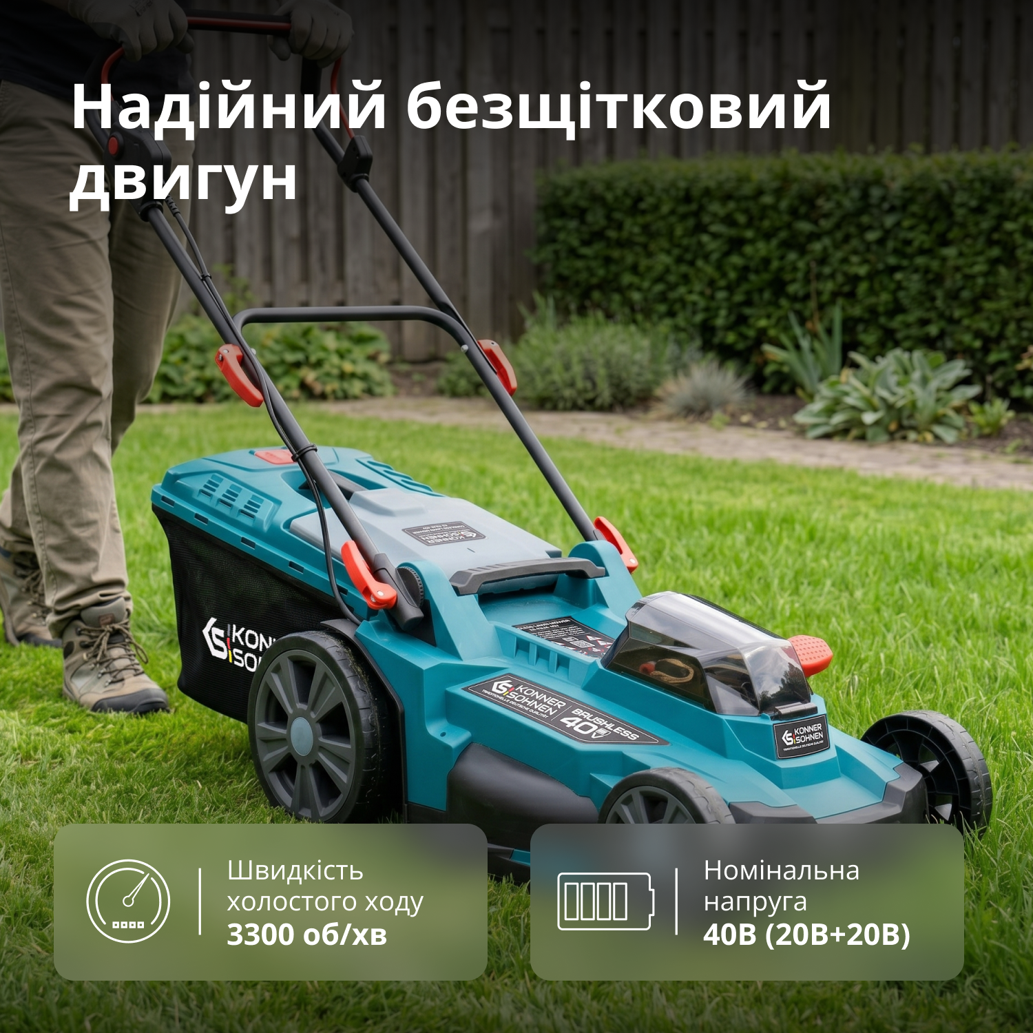 Акційний набір для догляду за газоном KS 43LM-BCT40V-SET