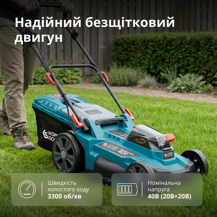 Акумуляторна газонокосарка KS 43LM-40V