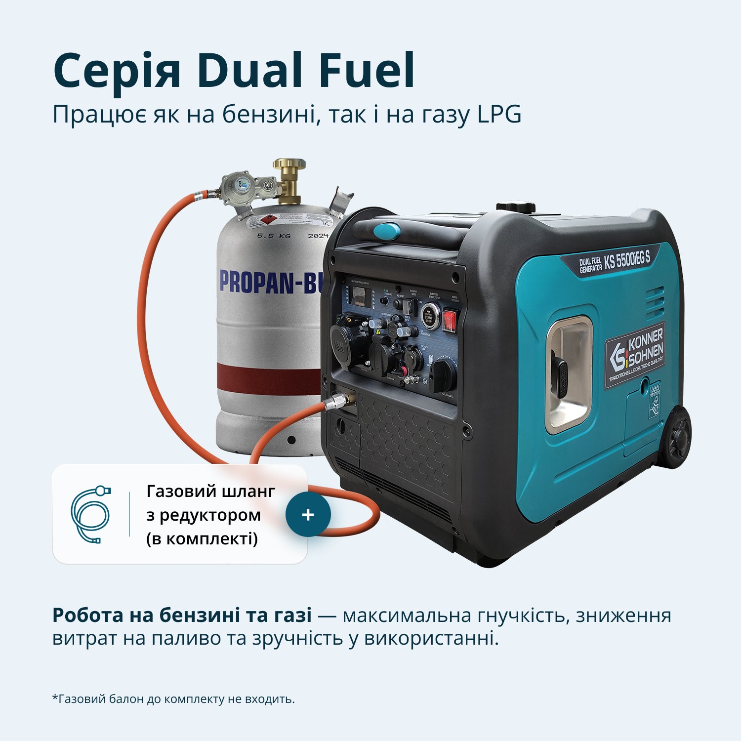 Інверторний генератор LPG/бензин KS 5500iEG S