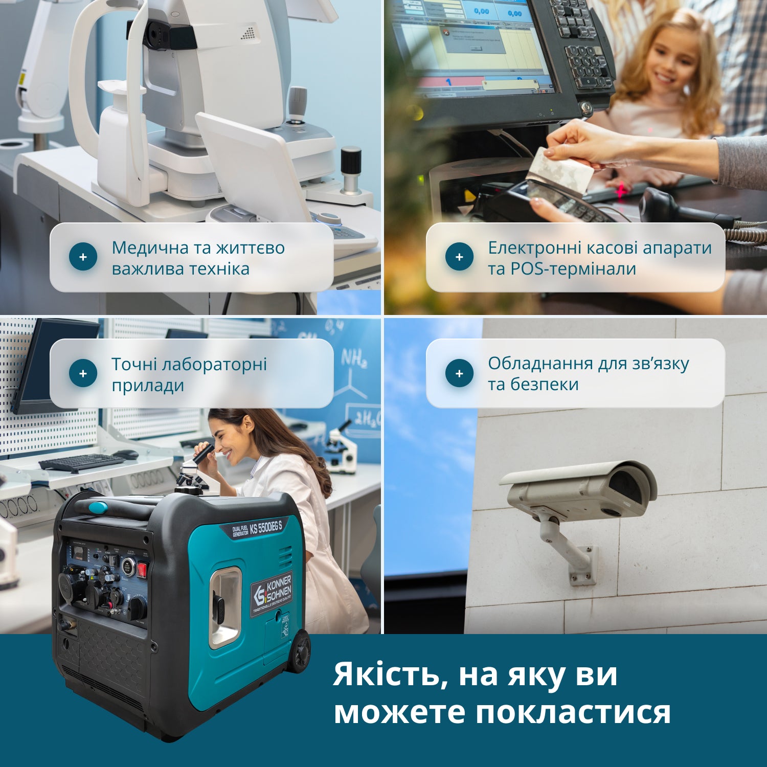 Інверторний генератор LPG/бензин KS 5500iEG S