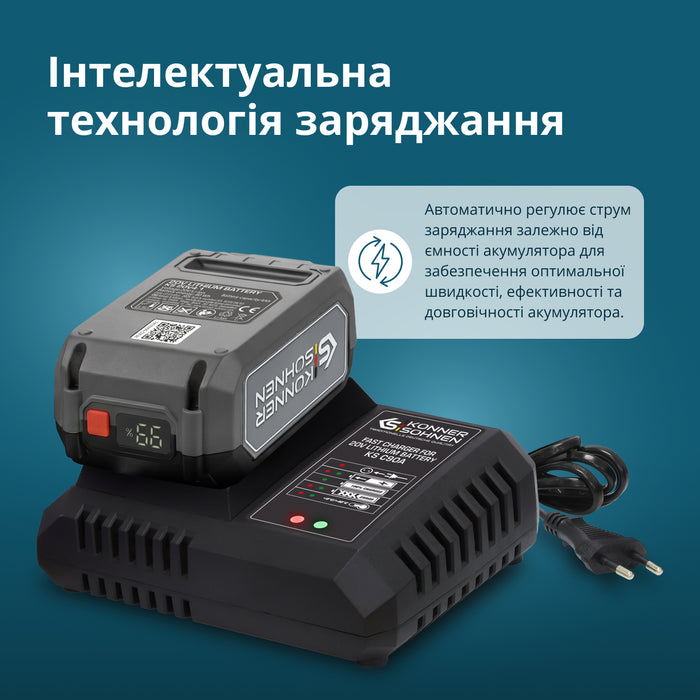 Швидкий зарядний пристрій для акумуляторних батарей 20 В KS C90A