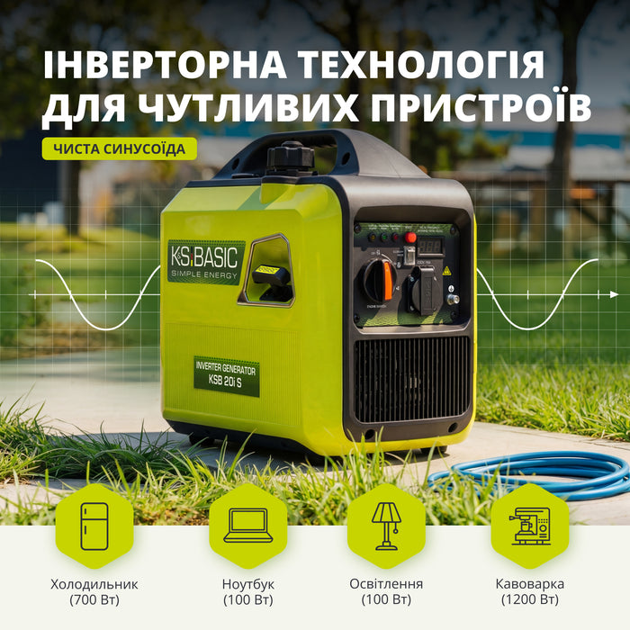 Інверторний генератор KSB 20i S 