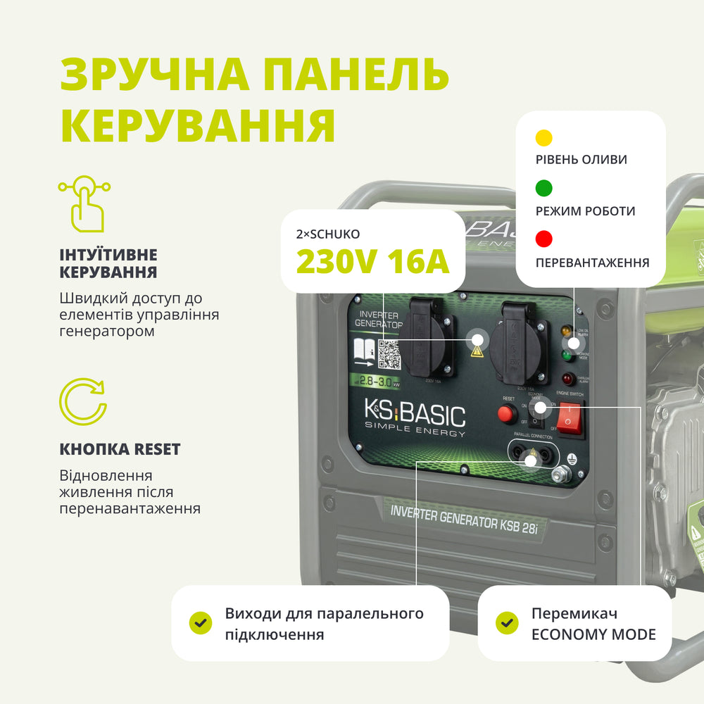Інверторний генератор KSB 28i 
