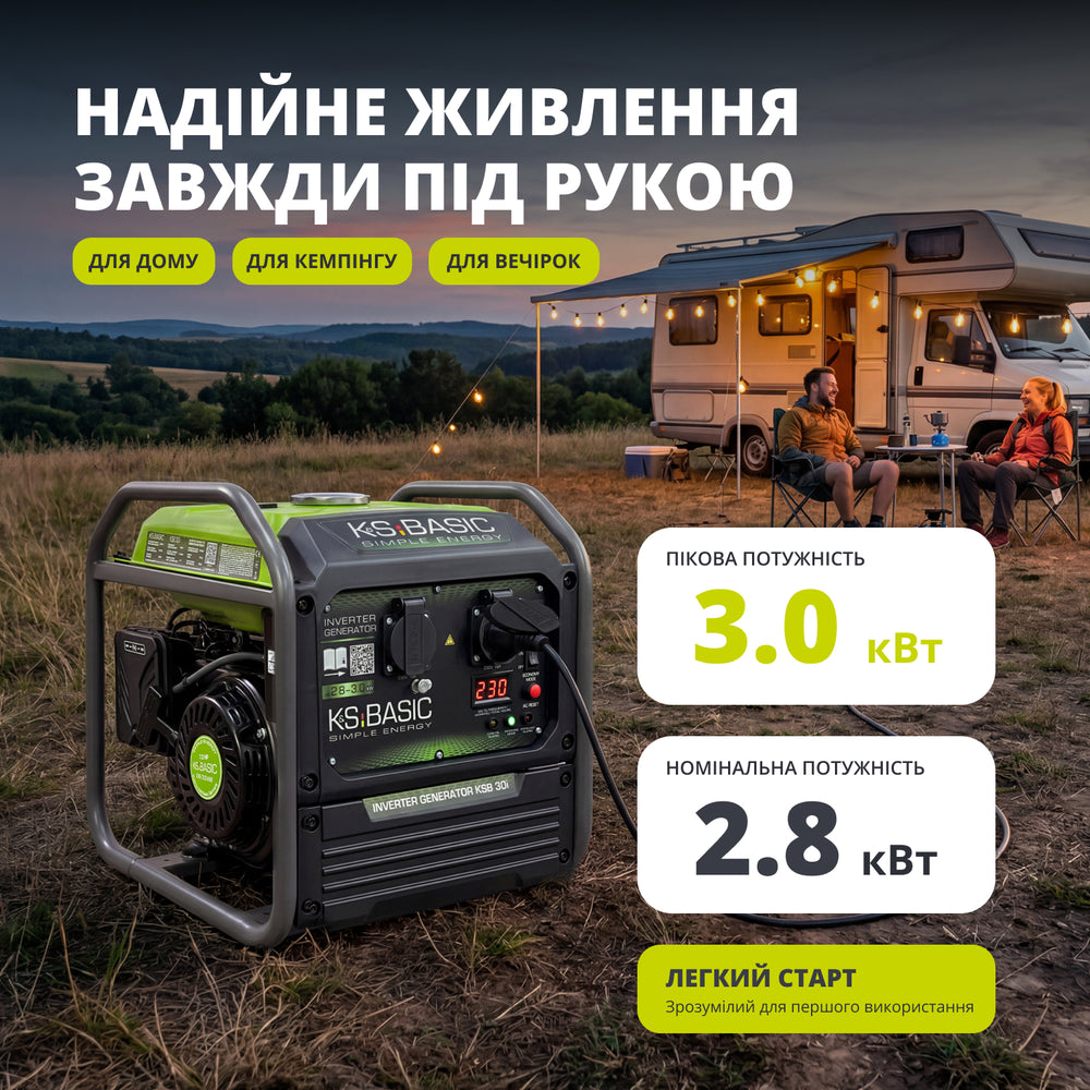 Інверторний генератор KSB 30i 