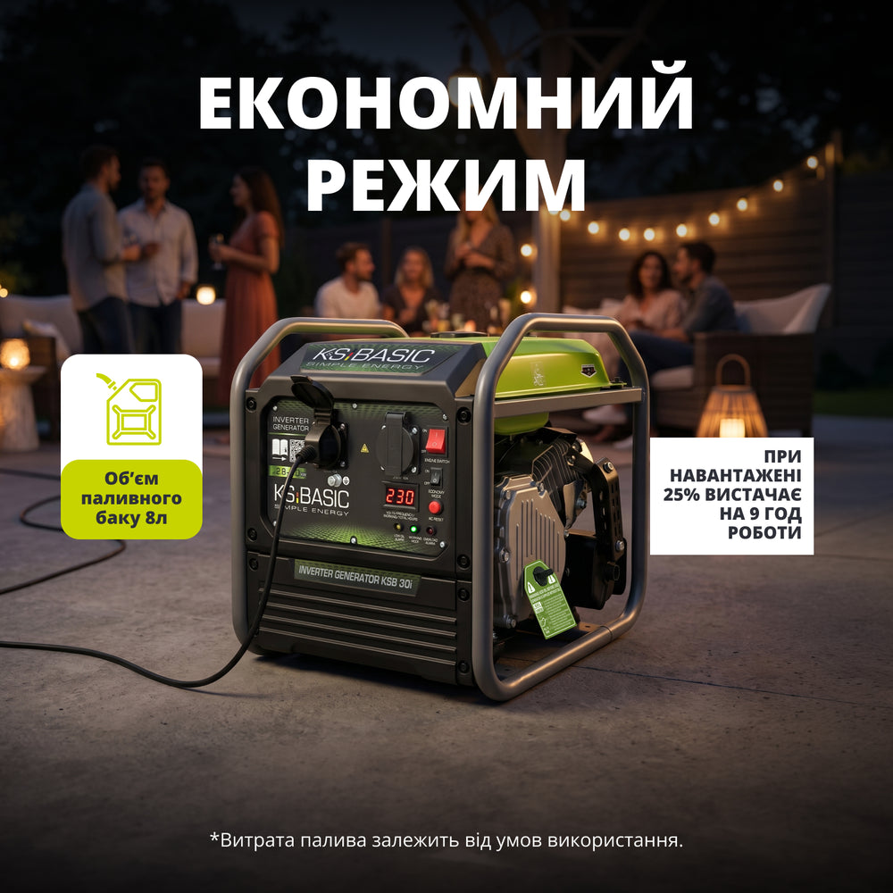 Інверторний генератор KSB 30i 