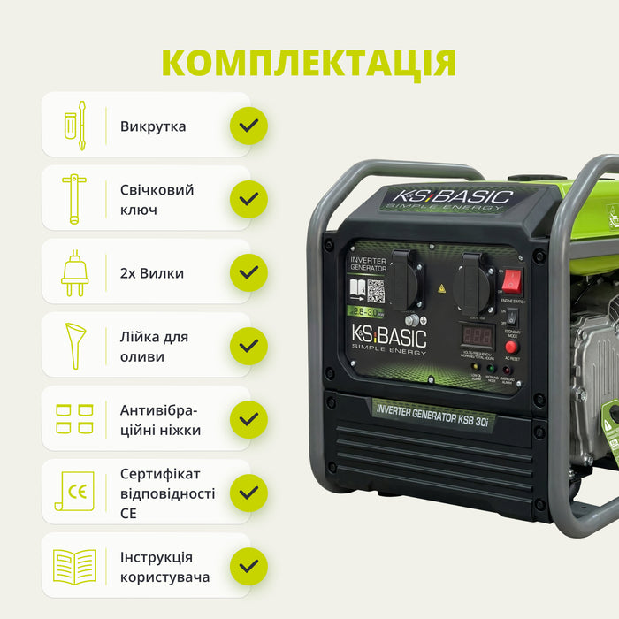 Інверторний генератор KSB 30i 